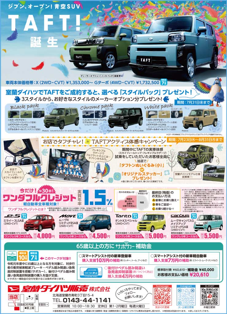 みてネッとバックナンバー